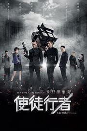 使徒行者Line Walker(2016)插图%4K电影下载_3D影视资源_杜比视界迅雷下载