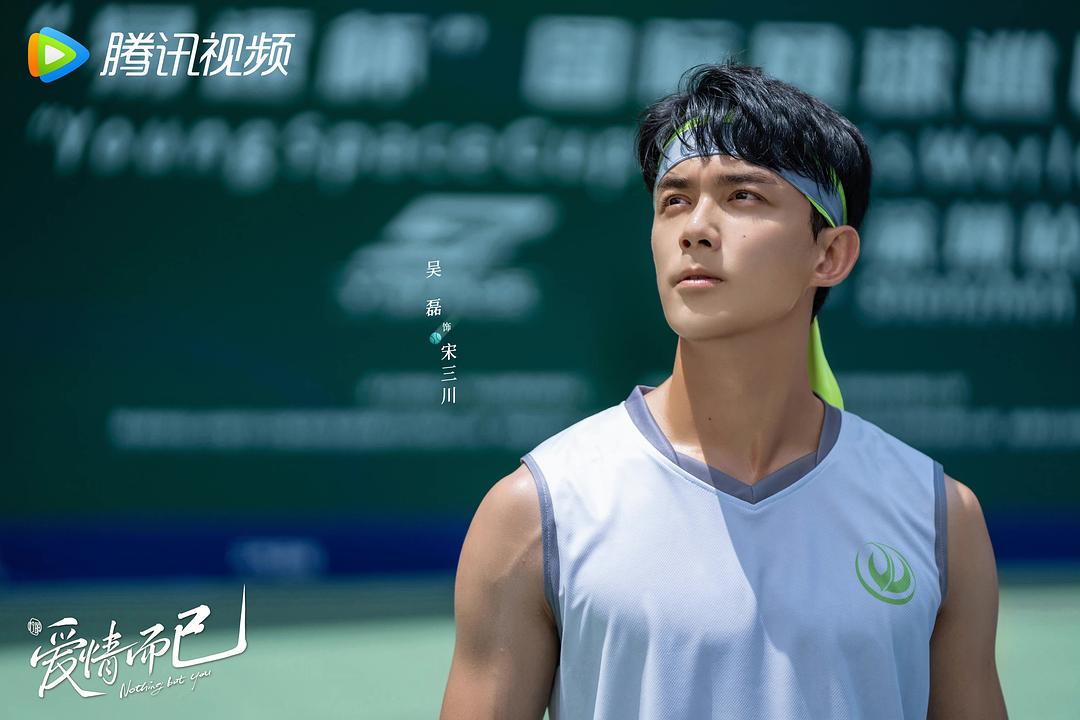 爱情而已Ai Qing Er Yi(2023)插图1%4K电影下载_3D影视资源_杜比视界迅雷下载