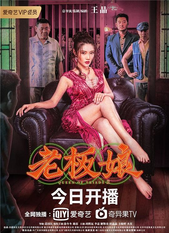 老板娘(2021)插图%4K电影下载_3D影视资源_杜比视界迅雷下载