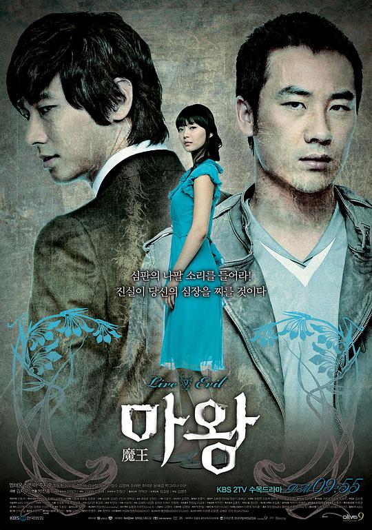 魔王Mawang(2007)插图%4K电影下载_3D影视资源_杜比视界迅雷下载