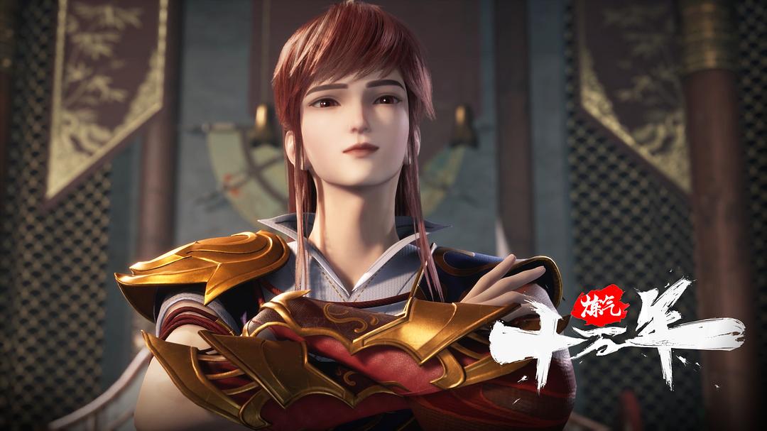 炼气十万年Lian Qi Shi Wan Nian(2023)插图2%4K电影下载_3D影视资源_杜比视界迅雷下载