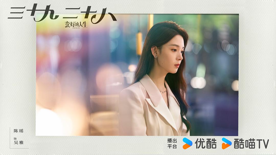 蛮好的人生(2025)插图1%4K电影下载_3D影视资源_杜比视界迅雷下载
