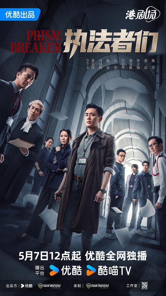 执法者们(2025)插图%4K电影下载_3D影视资源_杜比视界迅雷下载
