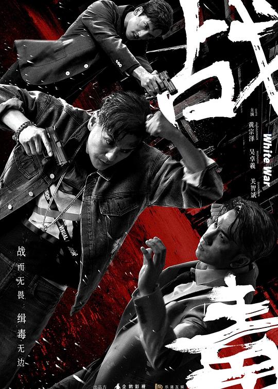 战毒(2020)插图%4K电影下载_3D影视资源_杜比视界迅雷下载