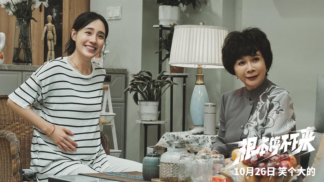 根本停不下来Gen Ben Ting bu xia lai(2025)插图1%4K电影下载_3D影视资源_杜比视界迅雷下载