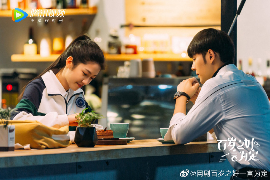 百岁之好，一言为定Forever Love(2020)插图1%4K电影下载_3D影视资源_杜比视界迅雷下载