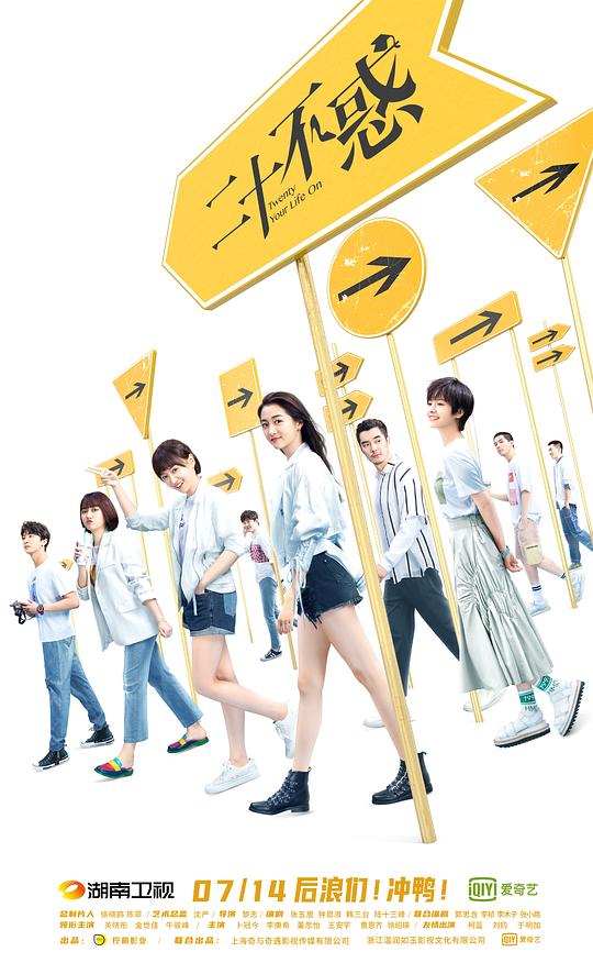 二十不惑Er Shi Bu Huo(2020)插图%4K电影下载_3D影视资源_杜比视界迅雷下载