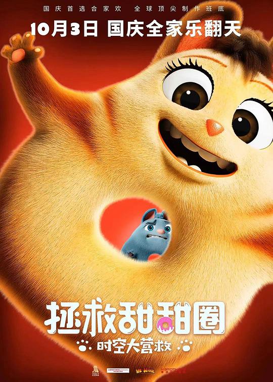 拯救甜甜圈：时空大营救Extinct(2021)插图%4K电影下载_3D影视资源_杜比视界迅雷下载
