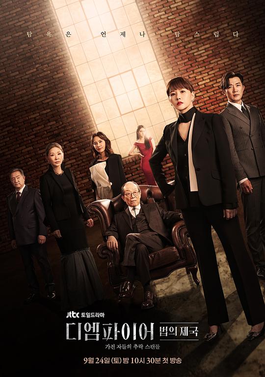 The Empire：法之帝国The Empire(2022)插图%4K电影下载_3D影视资源_杜比视界迅雷下载
