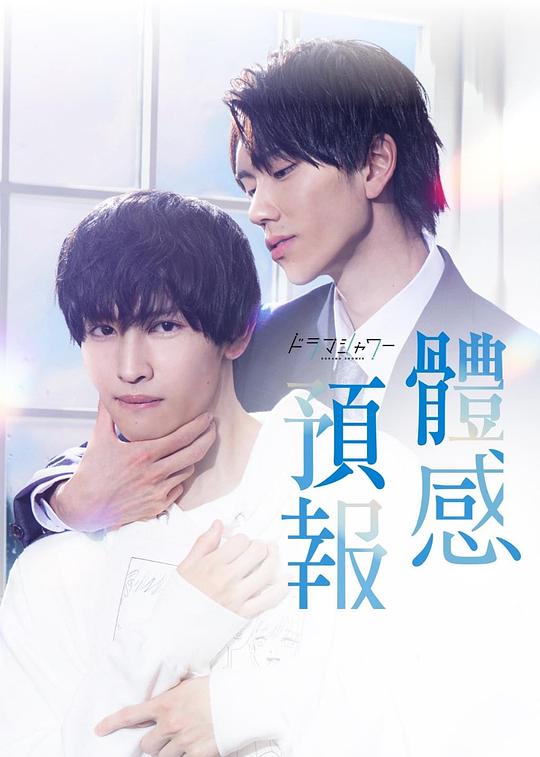 体感预报Ti Gan Yu Bao(2023)插图%4K电影下载_3D影视资源_杜比视界迅雷下载