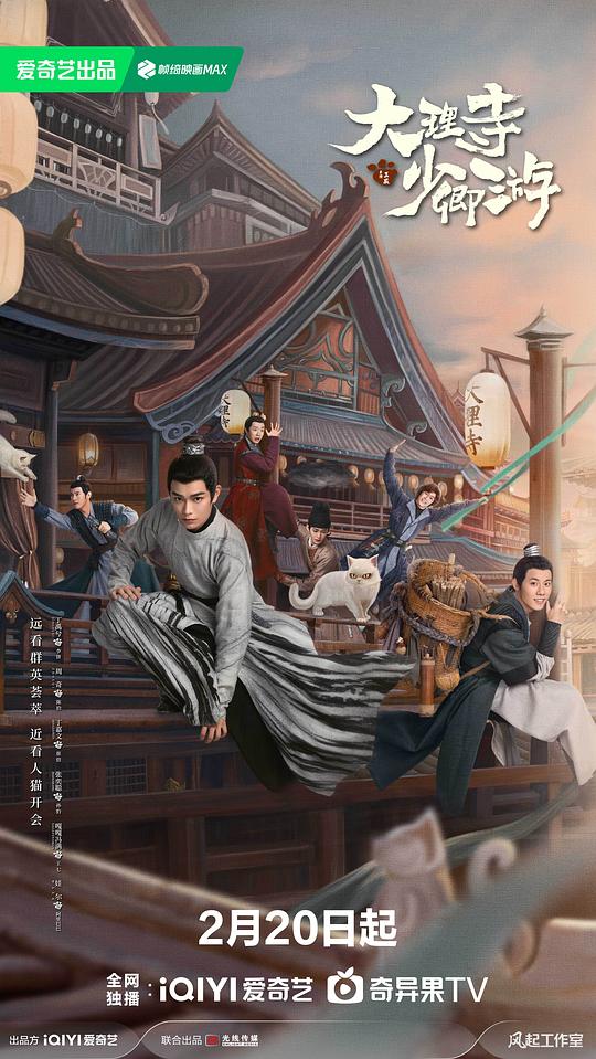 大理寺少卿游Da Li Si Shao Qing You(2024)插图%4K电影下载_3D影视资源_杜比视界迅雷下载