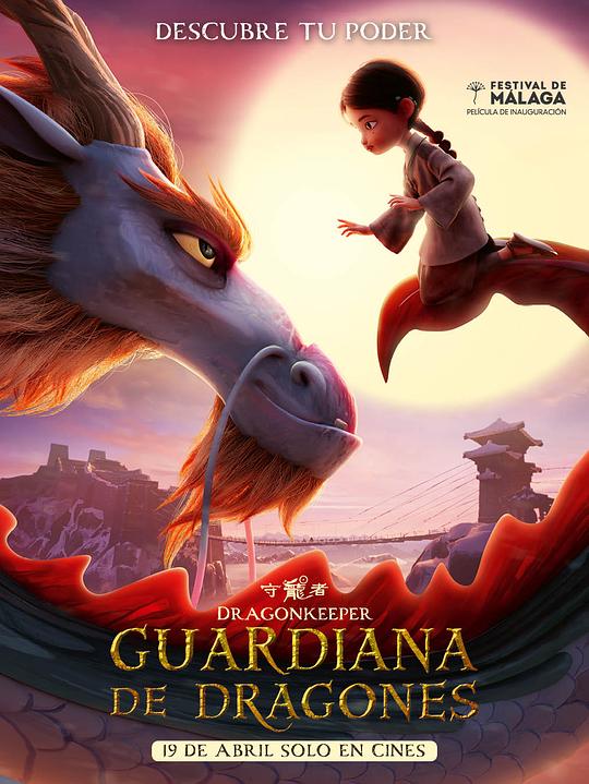 守龙者Dragonkeeper(2024)插图%4K电影下载_3D影视资源_杜比视界迅雷下载