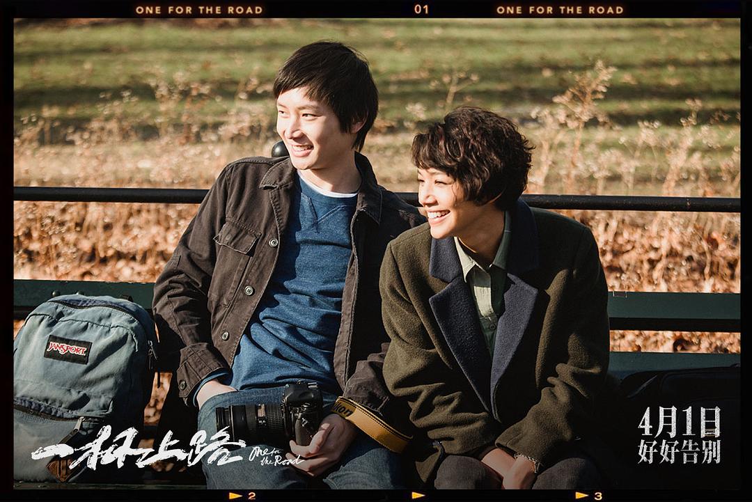 一杯上路One for the Road(2021)插图1%4K电影下载_3D影视资源_杜比视界迅雷下载