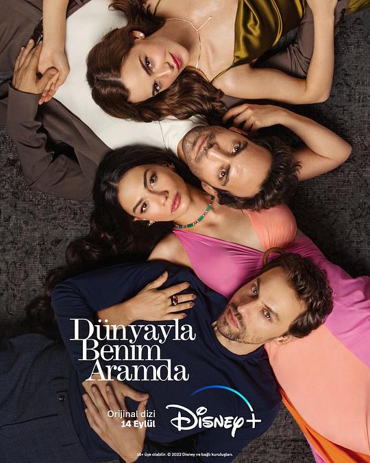 脱稿爱情Dünyayla Benim Aramda(2022)插图%4K电影下载_3D影视资源_杜比视界迅雷下载