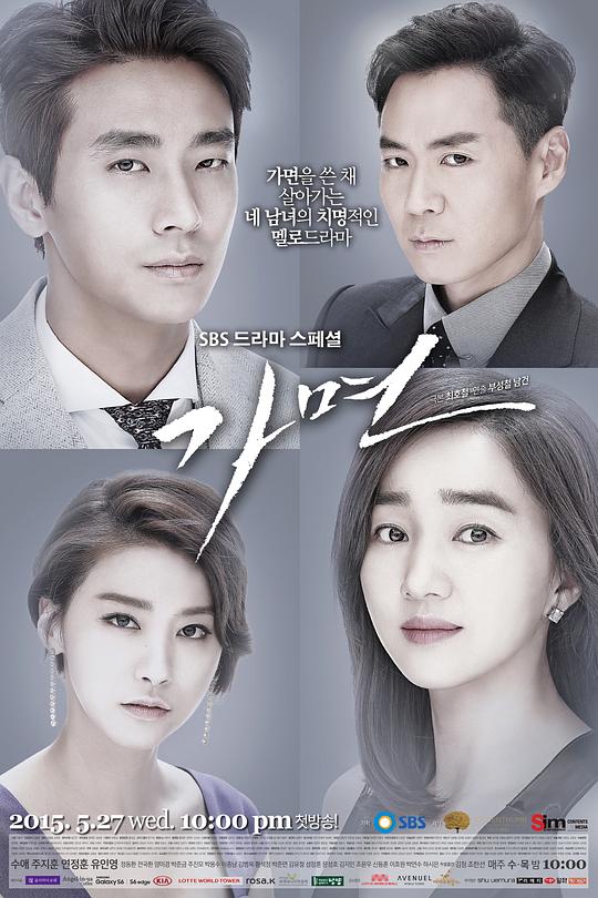 假面Gamyeon(2015)插图%4K电影下载_3D影视资源_杜比视界迅雷下载
