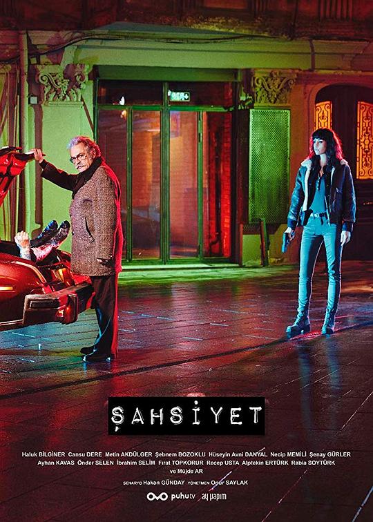 人格Sahsiyet(2018)插图%4K电影下载_3D影视资源_杜比视界迅雷下载