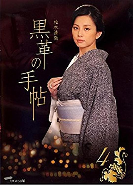 黑色皮革手册Kurokawa no techou(2004)插图%4K电影下载_3D影视资源_杜比视界迅雷下载