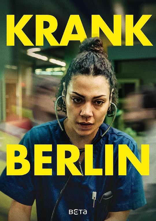 柏林急诊室Krank: Berlin(2025)插图%4K电影下载_3D影视资源_杜比视界迅雷下载