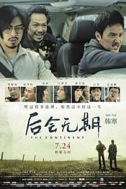 后会无期The Continent(2014)插图%4K电影下载_3D影视资源_杜比视界迅雷下载
