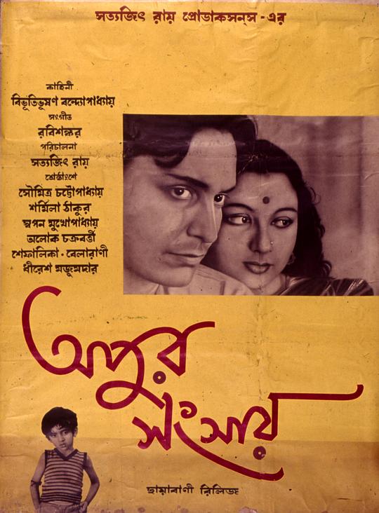 大树之歌The World of Apu(1959)插图%4K电影下载_3D影视资源_杜比视界迅雷下载