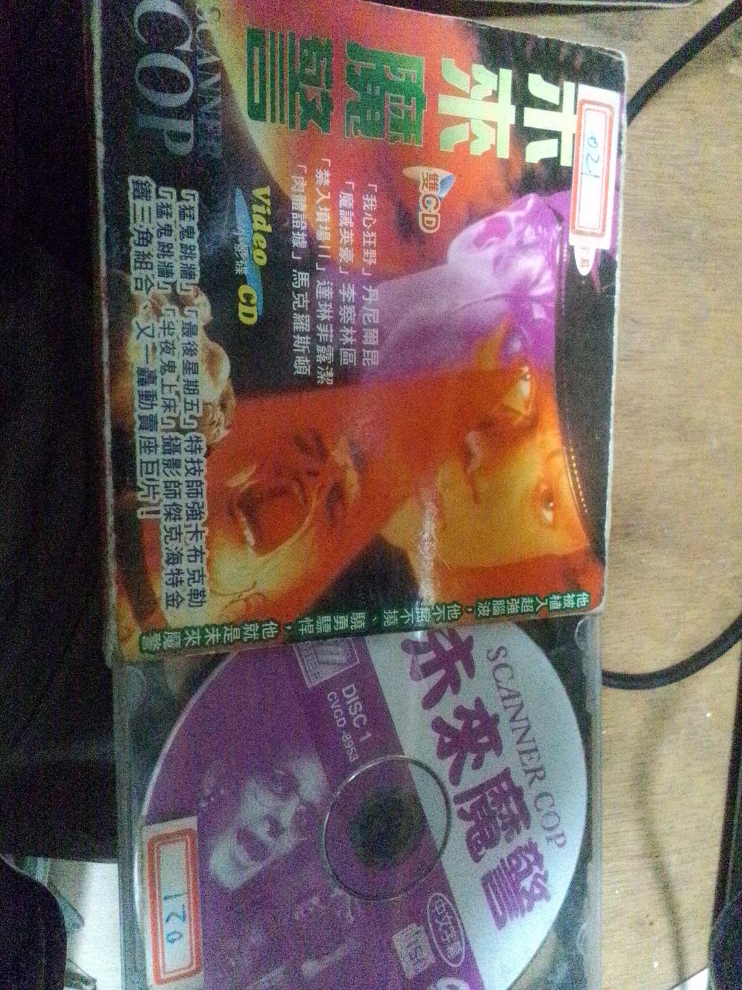 超能特警Scanner Cop(1994)插图1%4K电影下载_3D影视资源_杜比视界迅雷下载