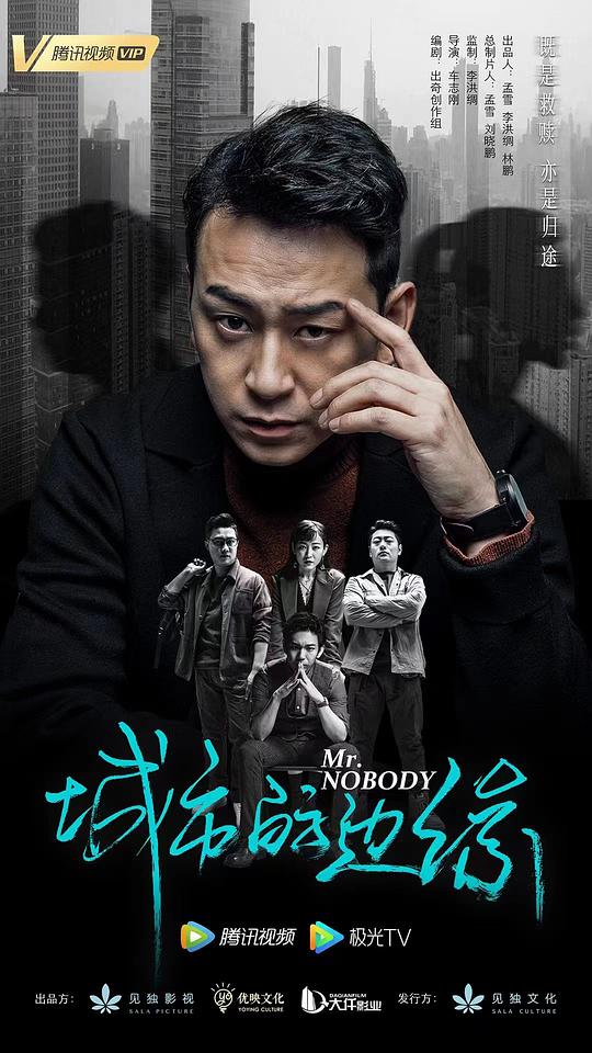 城市的边缘Mr Nobody(2021)插图%4K电影下载_3D影视资源_杜比视界迅雷下载