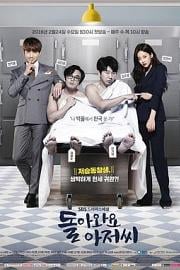 回来吧大叔Please Come Back, Mister(2016)插图%4K电影下载_3D影视资源_杜比视界迅雷下载