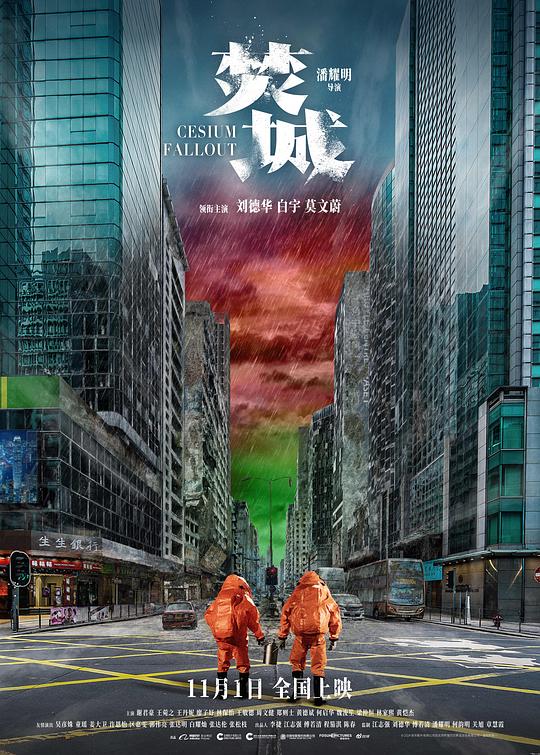 焚城(2024)插图%4K电影下载_3D影视资源_杜比视界迅雷下载