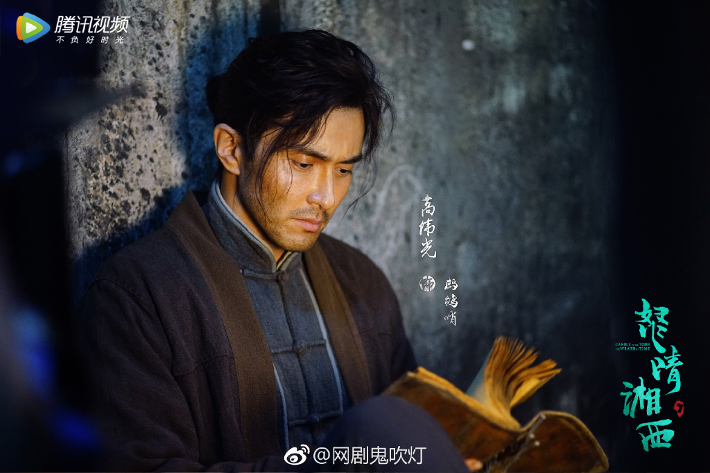 怒晴湘西Candle in the Tomb: The Wrath of Time(2019)插图1%4K电影下载_3D影视资源_杜比视界迅雷下载
