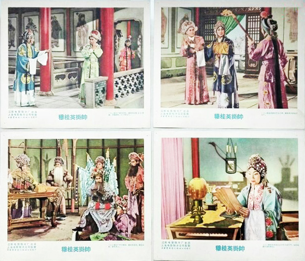 穆桂英挂帅mu gui ying gua shuai(1958)插图2%4K电影下载_3D影视资源_杜比视界迅雷下载