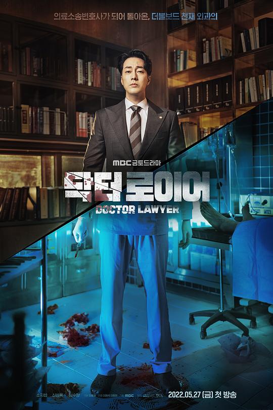 律师医生Doctor Lawyer(2022)插图%4K电影下载_3D影视资源_杜比视界迅雷下载