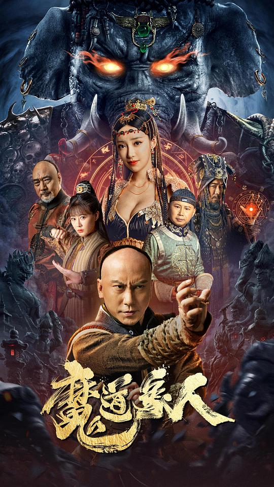 魔道象人The Devildom Elephant Man(2023)插图%4K电影下载_3D影视资源_杜比视界迅雷下载