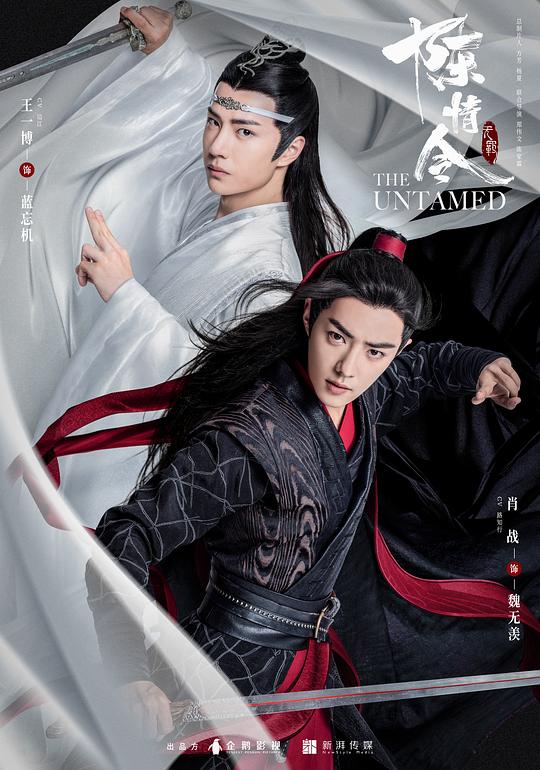 陈情令(2019)插图%4K电影下载_3D影视资源_杜比视界迅雷下载