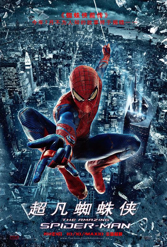 超凡蜘蛛侠The Amazing Spider-Man(2012)插图%4K电影下载_3D影视资源_杜比视界迅雷下载