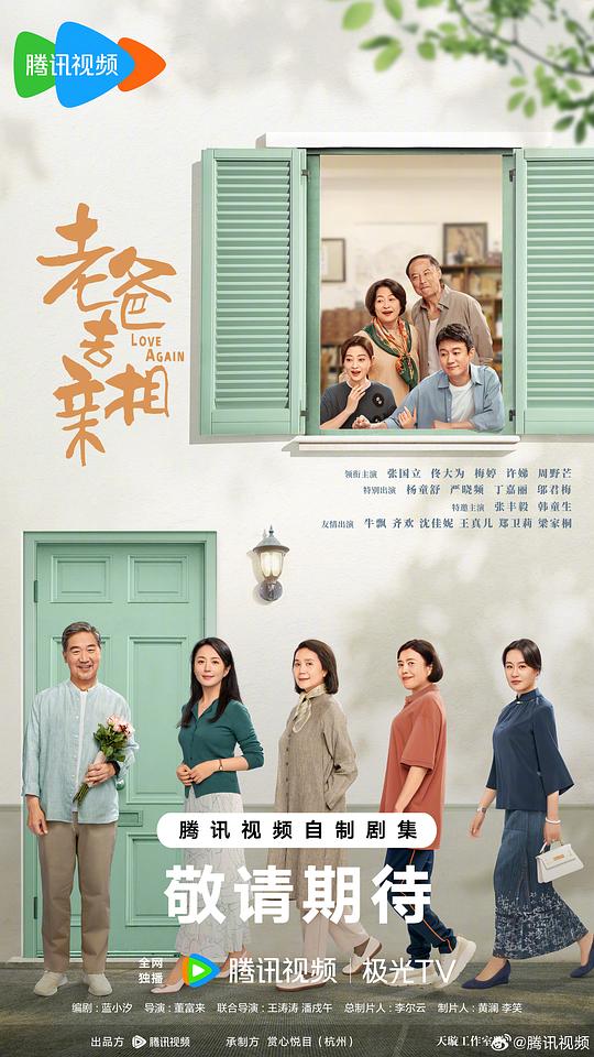 我的后半生Love Again(2025)插图%4K电影下载_3D影视资源_杜比视界迅雷下载