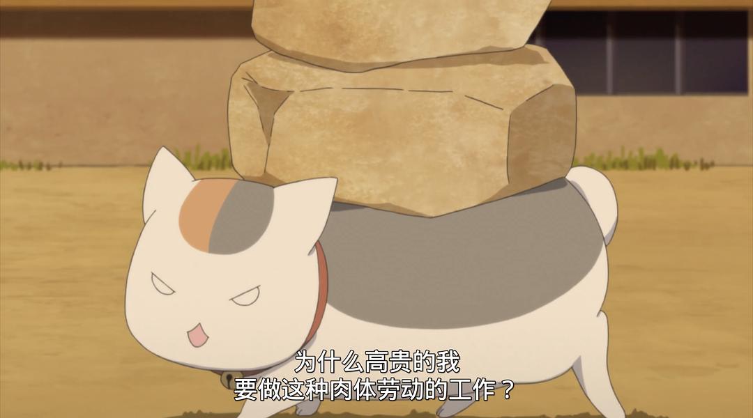 夏目友人帐Natsume yûjinchô(2008 – 2024)插图2%4K电影下载_3D影视资源_杜比视界迅雷下载