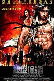 超级保镖Iron Protector(2016)插图%4K电影下载_3D影视资源_杜比视界迅雷下载