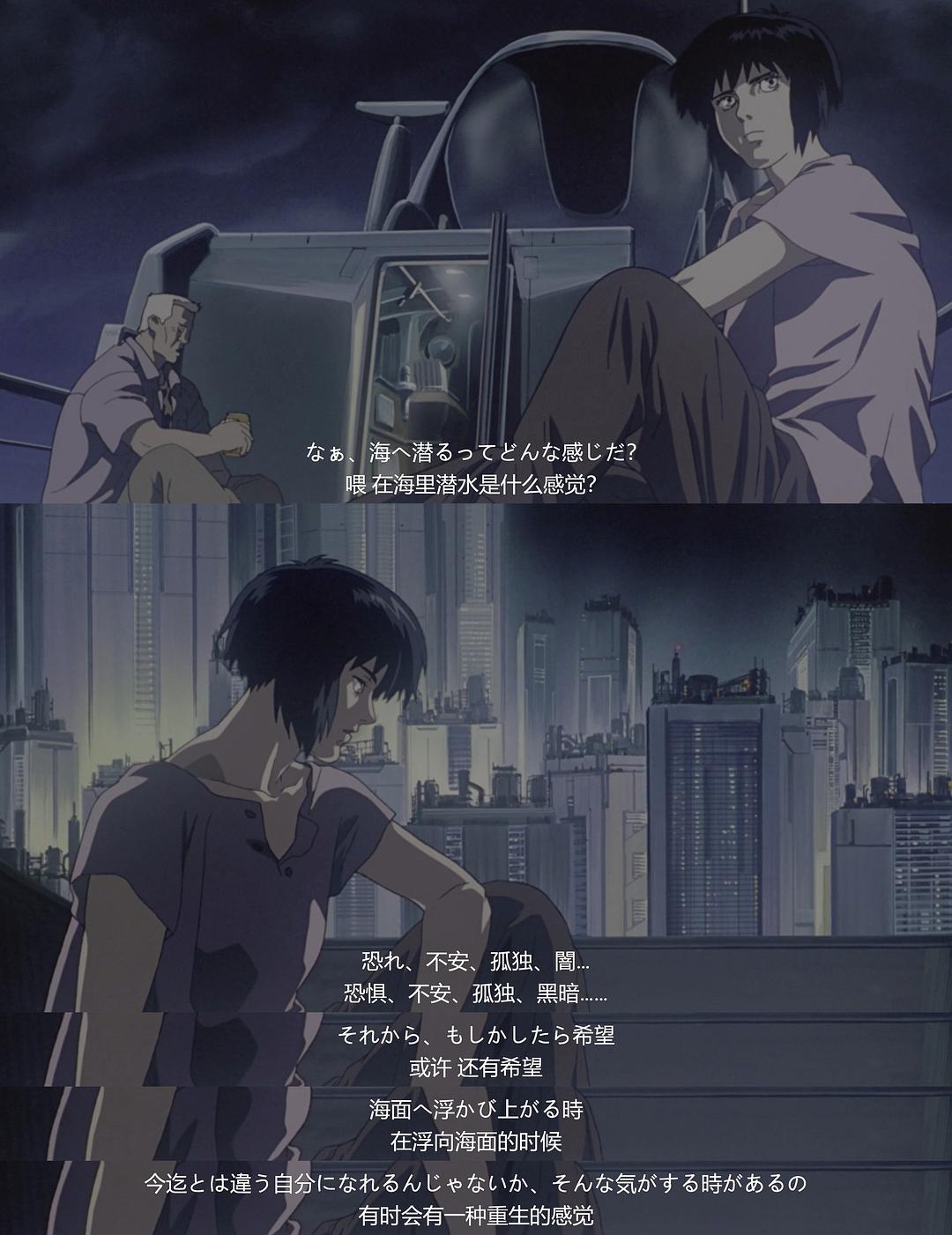 攻壳机动队Ghost in the Shell(1995)插图1%4K电影下载_3D影视资源_杜比视界迅雷下载