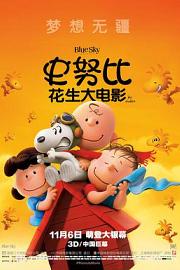 史努比：花生大电影The Peanuts Movie(2015)插图%4K电影下载_3D影视资源_杜比视界迅雷下载