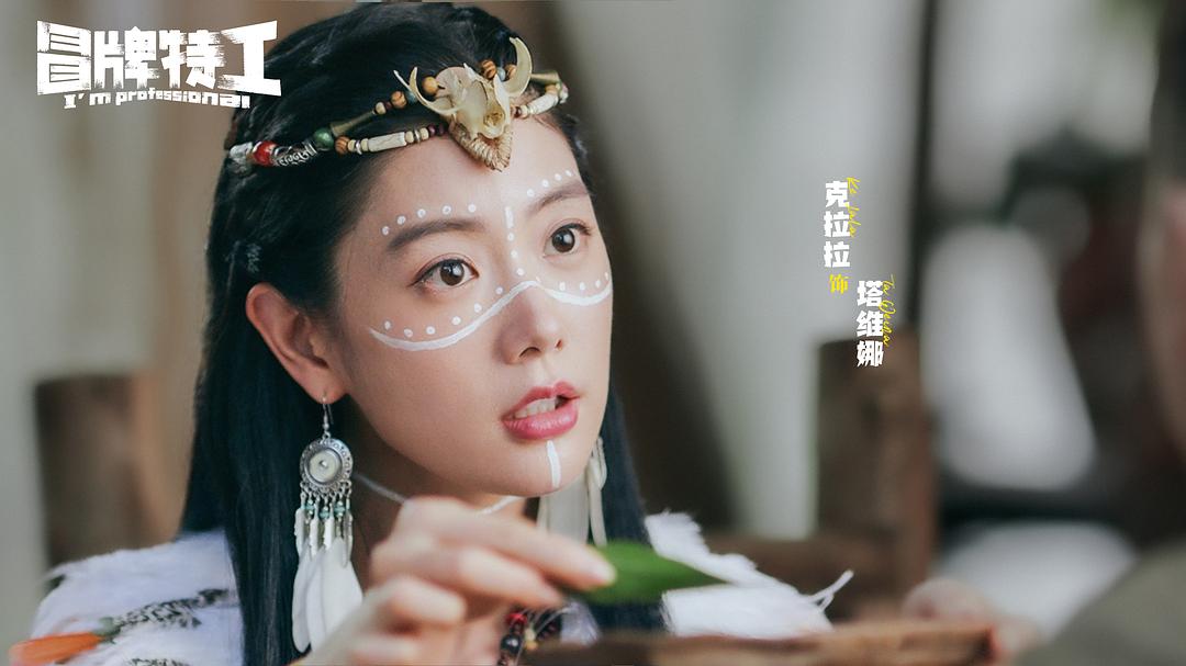 冒牌特工I’m Professional(2024)插图1%4K电影下载_3D影视资源_杜比视界迅雷下载