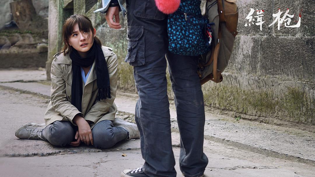 缉枪Strangers(2017)插图2%4K电影下载_3D影视资源_杜比视界迅雷下载