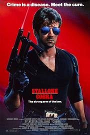 浴血擒魔Cobra(1986)插图%4K电影下载_3D影视资源_杜比视界迅雷下载