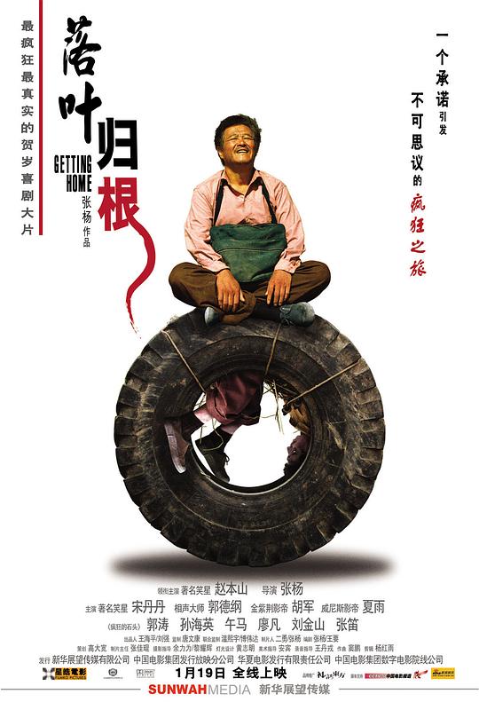 落叶归根Getting Home(2007)插图%4K电影下载_3D影视资源_杜比视界迅雷下载