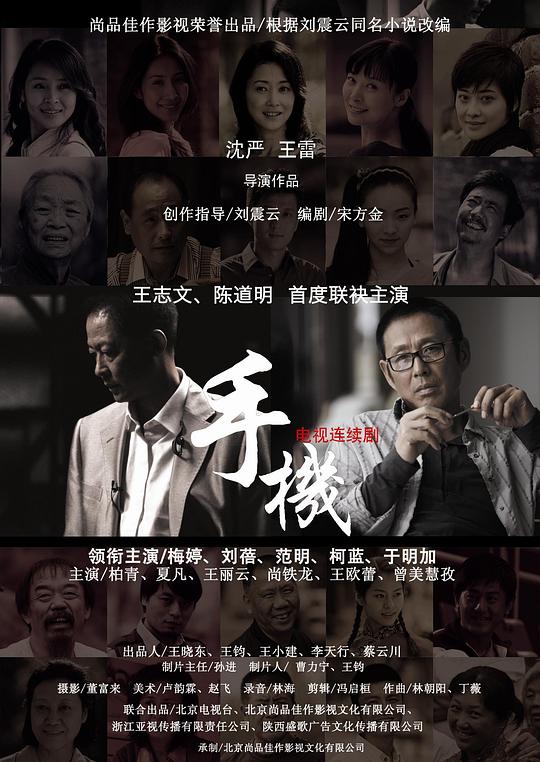 手机Shou ji(2010)插图%4K电影下载_3D影视资源_杜比视界迅雷下载