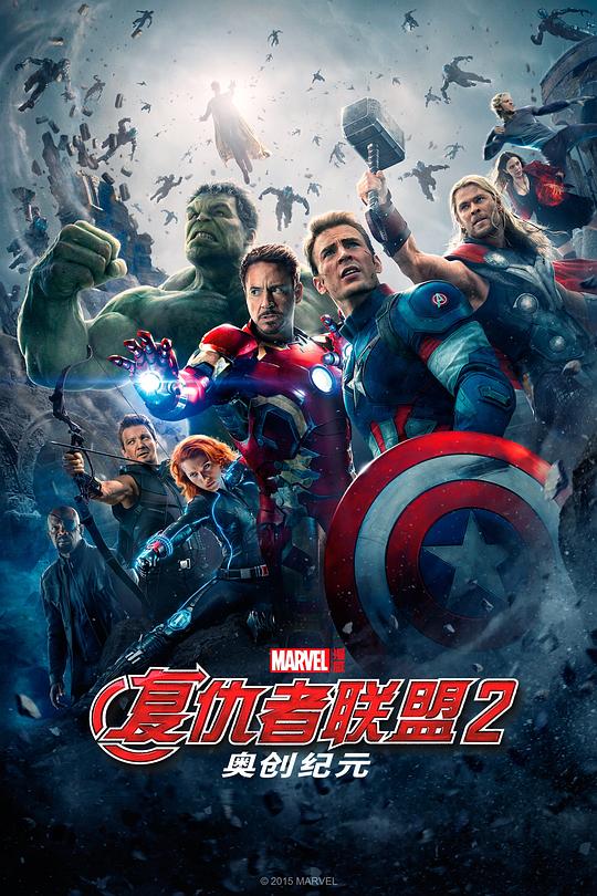 复仇者联盟2：奥创纪元Avengers: Age of Ultron(2015)插图%4K电影下载_3D影视资源_杜比视界迅雷下载