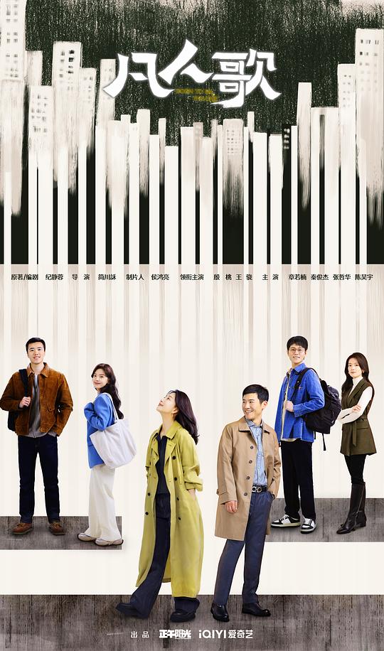 凡人歌Born to be the One(2024)插图%4K电影下载_3D影视资源_杜比视界迅雷下载