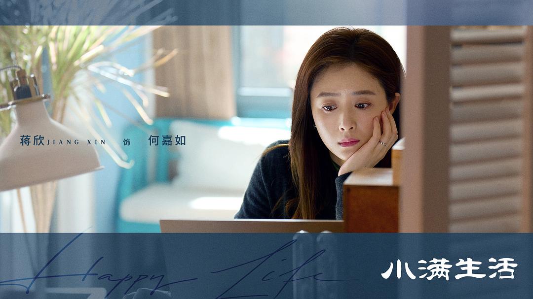 小满生活Xue qu fang(2023)插图1%4K电影下载_3D影视资源_杜比视界迅雷下载