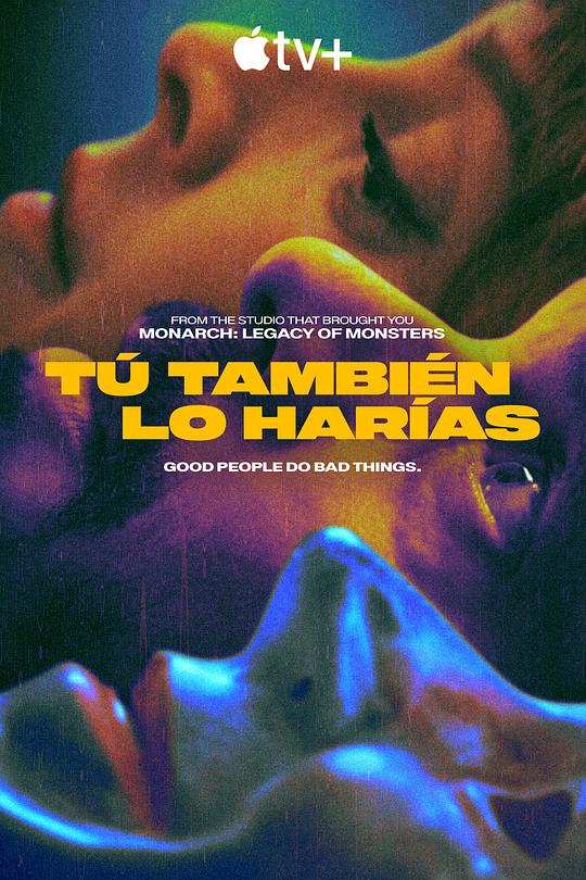 赌你也会做Tú también lo harías(2023)插图%4K电影下载_3D影视资源_杜比视界迅雷下载