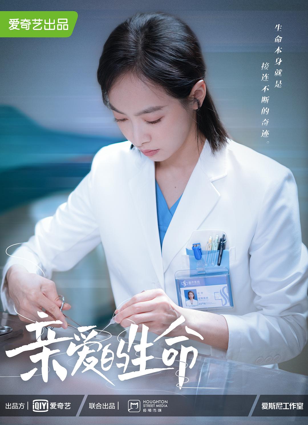 亲爱的生命Qin Ai De Sheng Ming(2022)插图1%4K电影下载_3D影视资源_杜比视界迅雷下载