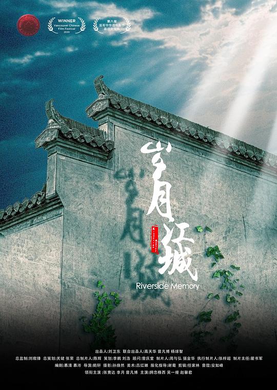 岁月江城(2020)插图%4K电影下载_3D影视资源_杜比视界迅雷下载